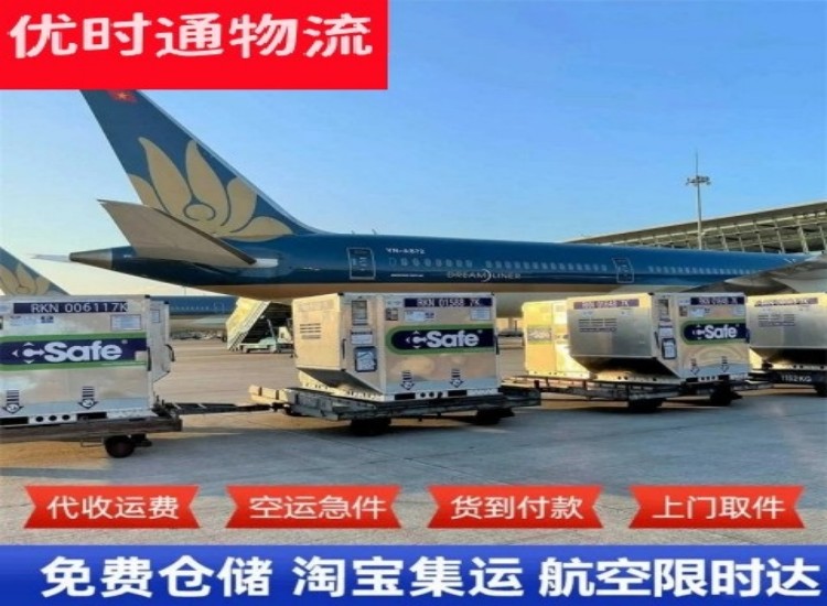 宝应到北京物流专线-宝应到北京空运公司